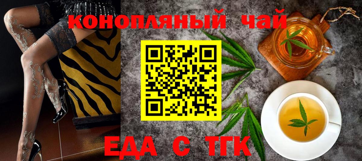 Соликамск  Cannafood конопля  Вход с VPN 