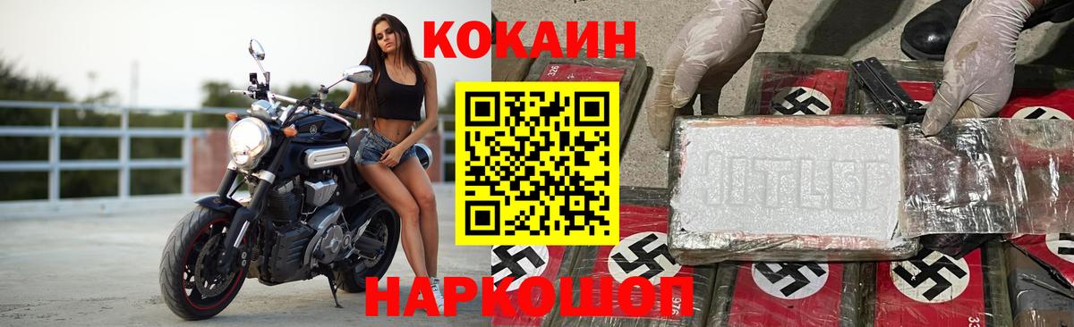 цены   Вход с VPN  Кокаин Колумбийский  Соликамск  COCAIN Боливия  Cocaine 
