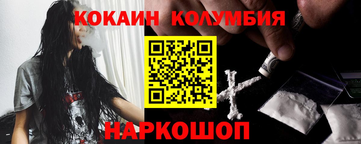 Кокаин Эквадор Соликамск