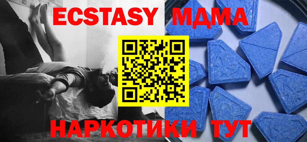 Экстази  ЭКСТАЗИ DUBAI  Вход с VPN  Соликамск  omg tor  Ecstasy XTC 