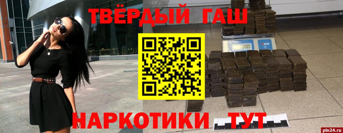 Гашиш  Вход с VPN  Соликамск  ГАШИШ убойный 