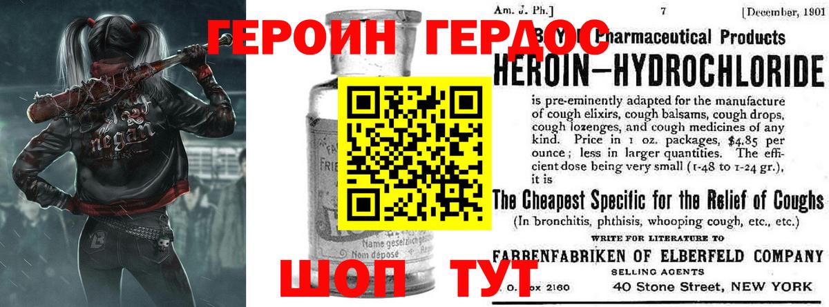 Героин Heroin Соликамск