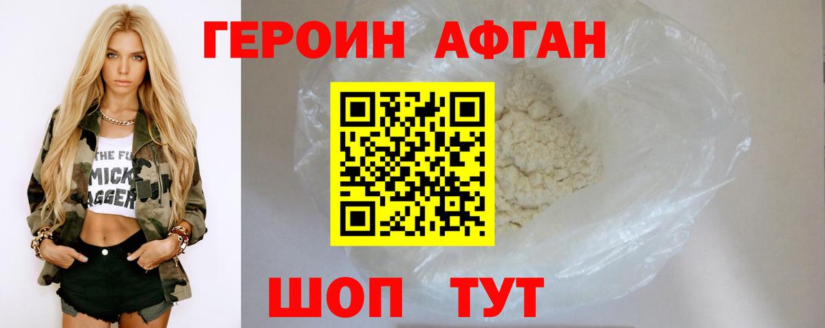 Соликамск  Героин белый  ГЕРОИН  Вход с VPN 