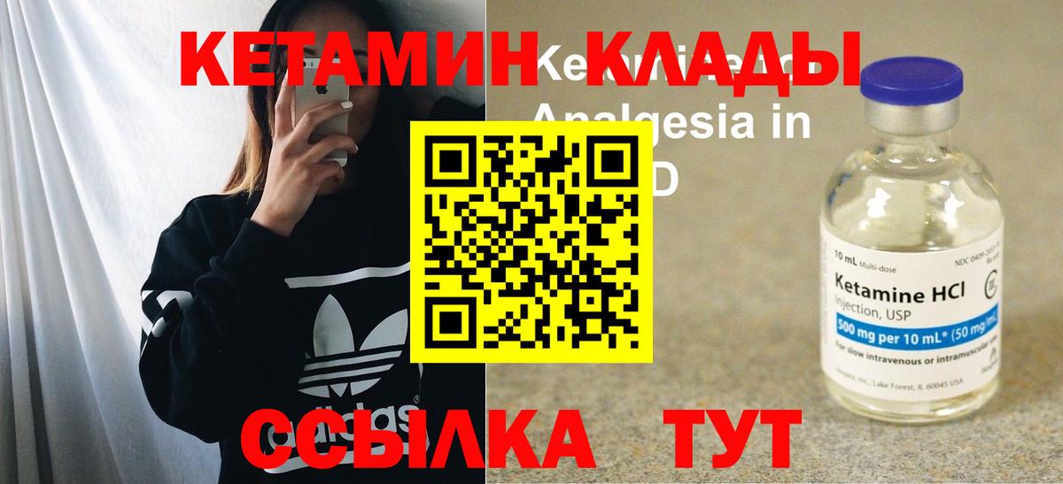  ССЫЛКА  Кетамин VHQ  Соликамск  Вход с VPN  КЕТАМИН VHQ 