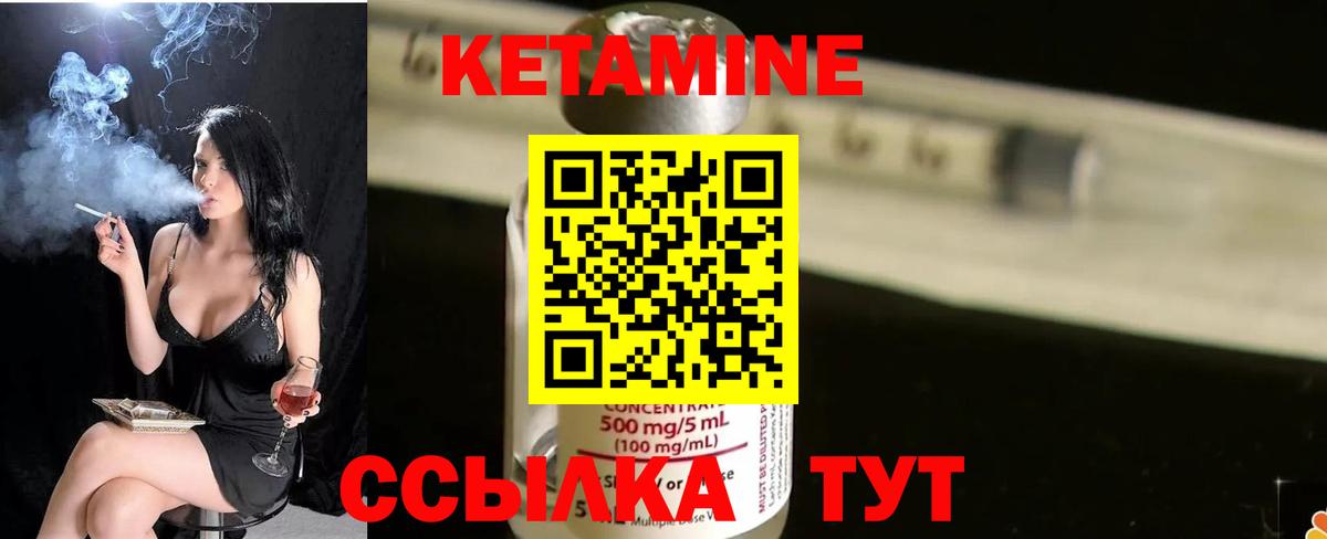 Кетамин ketamine Соликамск