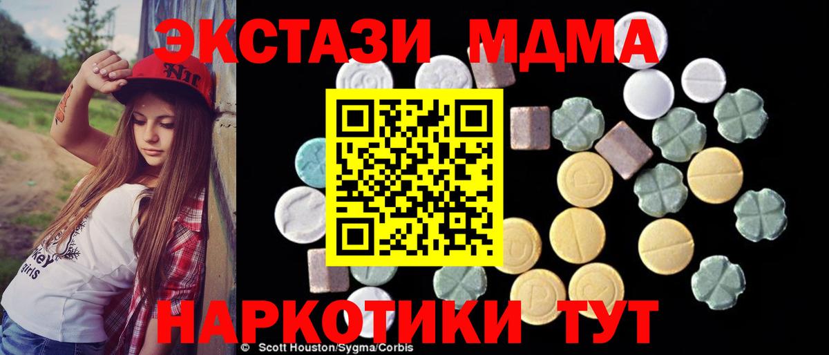 MDMA  MDMA Molly  Вход с VPN  МДМА VHQ  Соликамск 