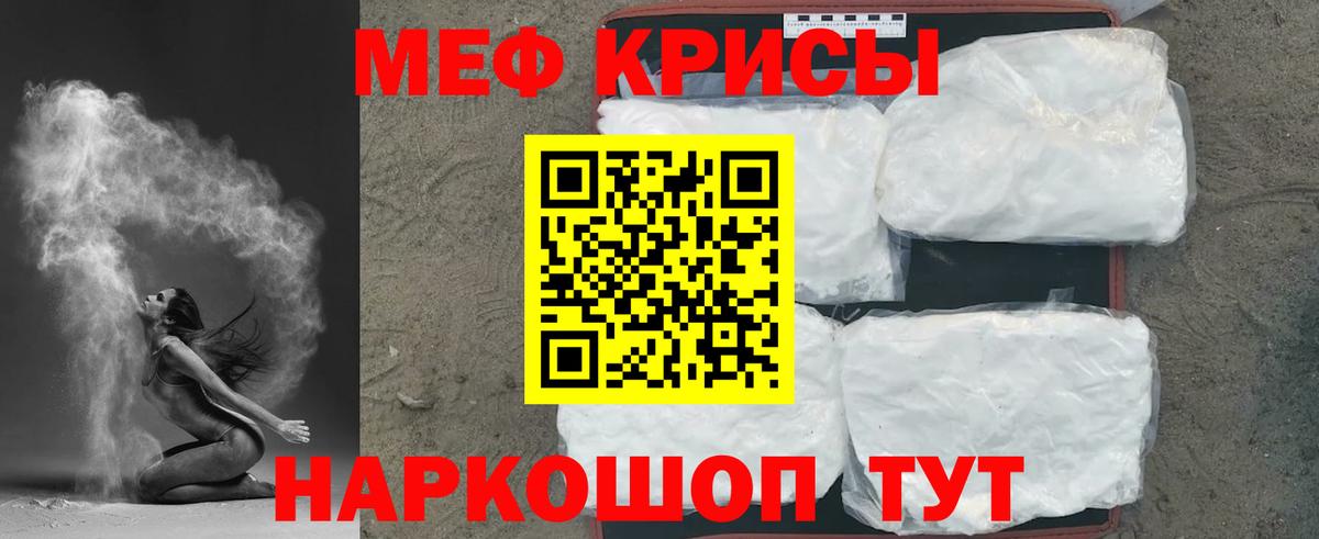 Меф Соликамск