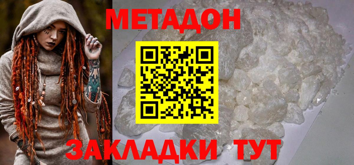 МЕТАДОН белоснежный Соликамск