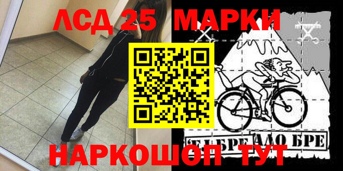 Соликамск  Марки 25I-NBOMe 1,5мг  Вход с VPN 