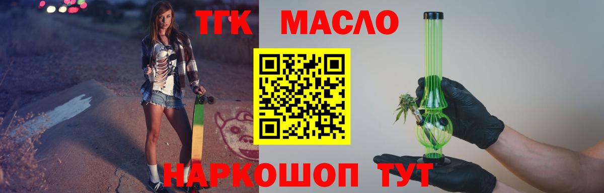 ТГК вейп с тгк Соликамск