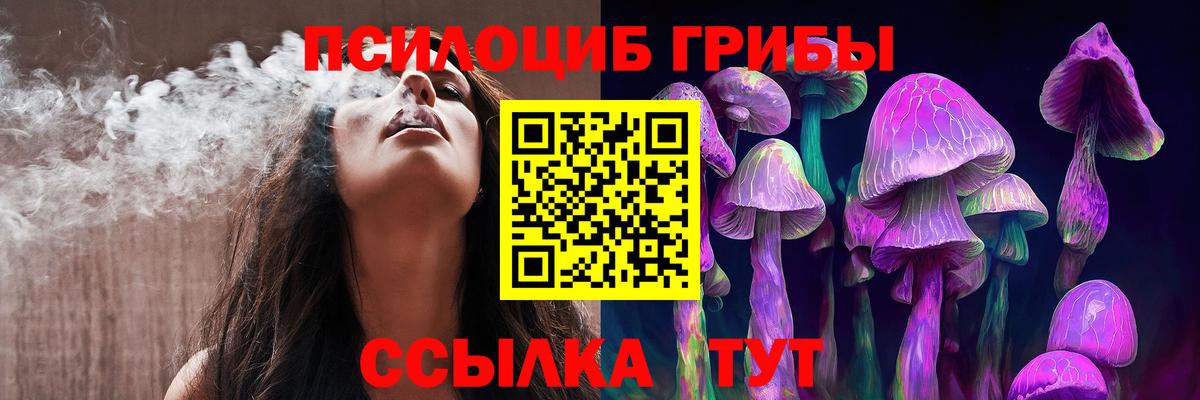 Псилоцибиновые грибы мухоморы Соликамск